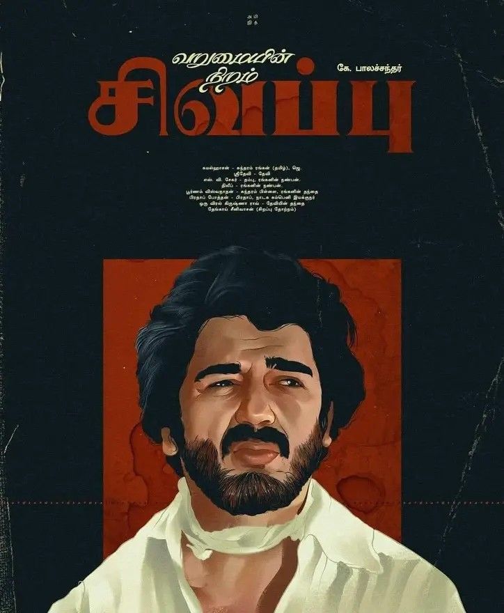 Vikram